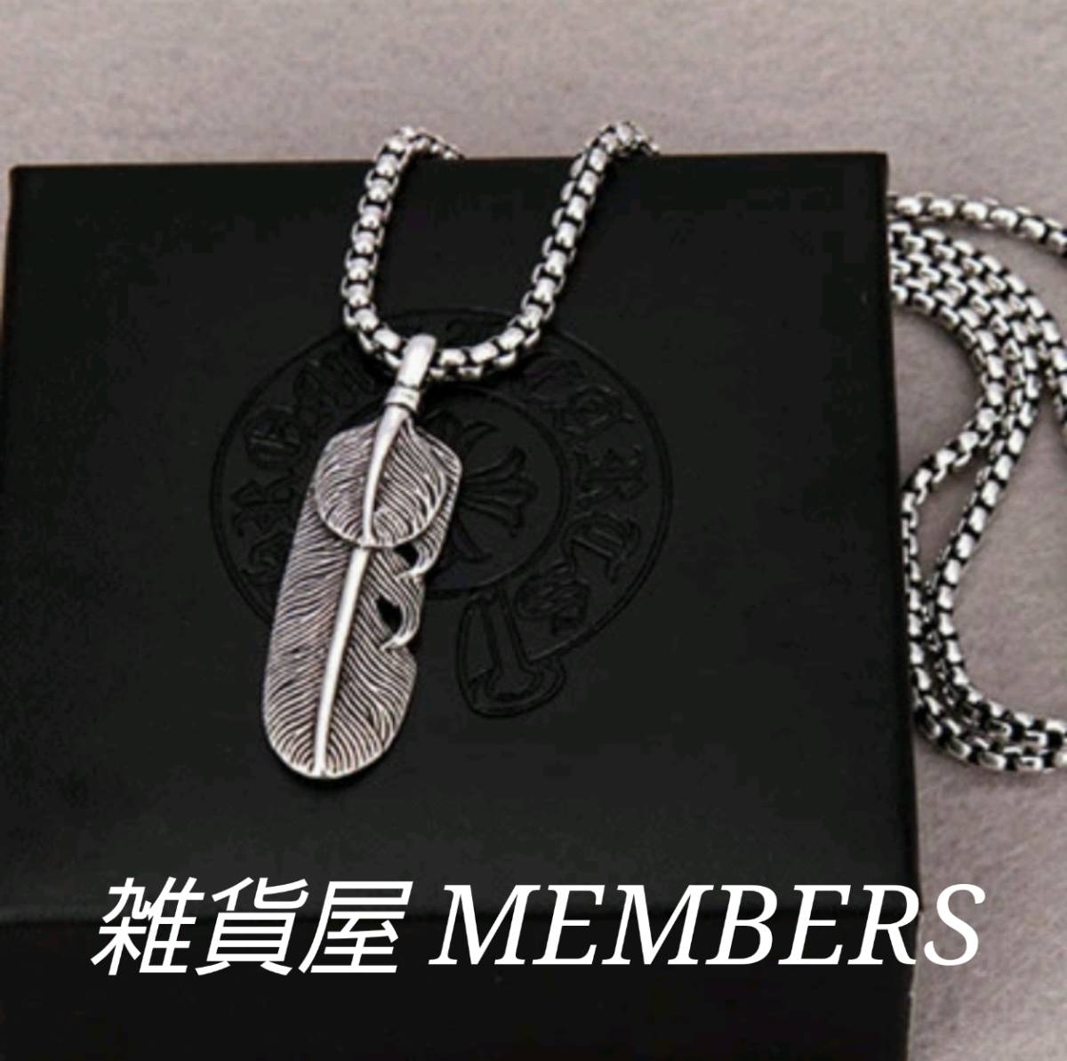 送料無料 クロムシルバーシングル1本ワンフェザー小ネックレス手首にブレスレット海外セレブモデルワイルド芸能人愛用値下げ残りわずか拍卖