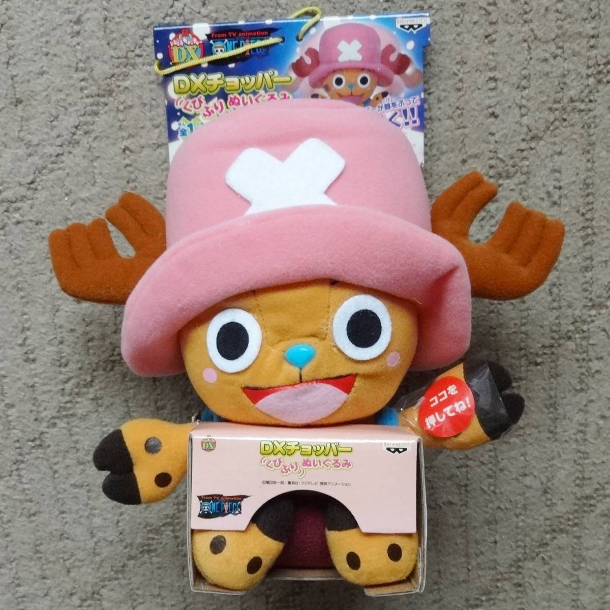 ★新品未使用品★非売品★ONEPIECE・ワンピース・スーパーDXチョッパー・動作がとても可愛い!!くびふりぬいぐるみ★拍卖