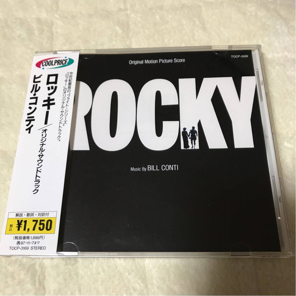 帯付きCD ROCKY ロッキー オリジナルサウンドトラック ビル・コンティ 国内盤 シルベスター・スタローン拍卖