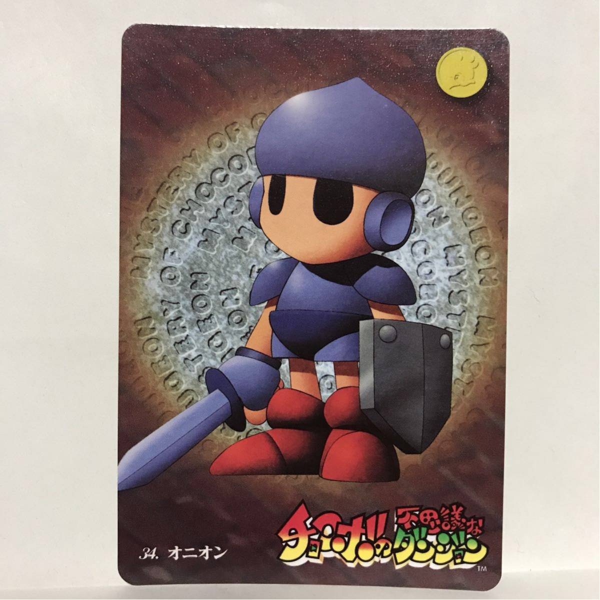 カードダス チョコボの不思議なダンジョン 34.オニオン拍卖