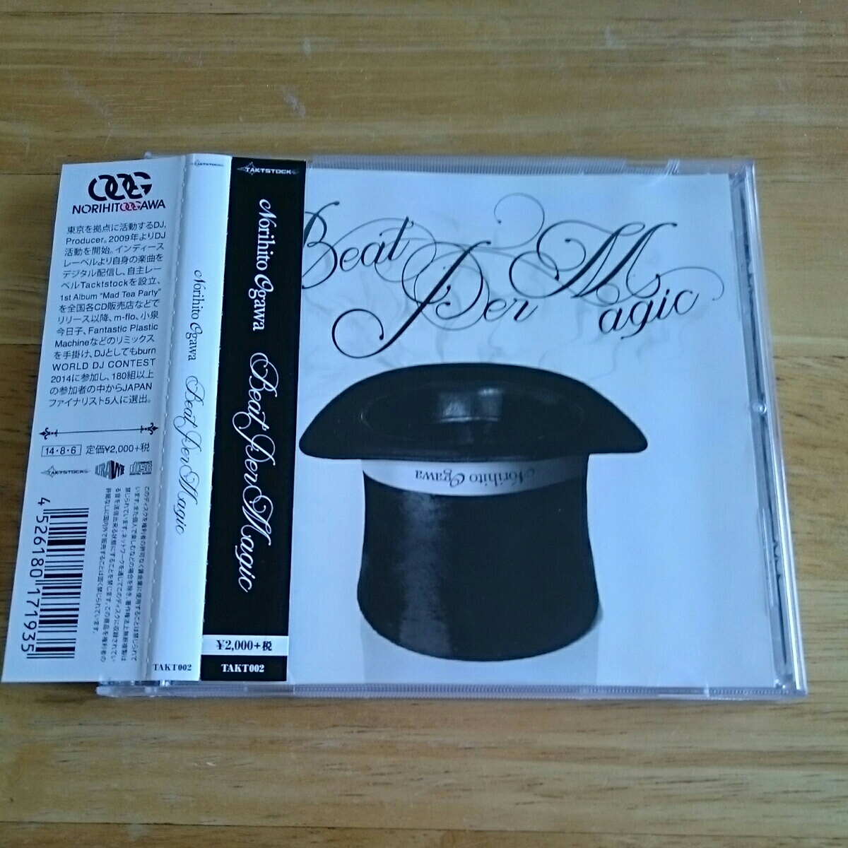 【送料込! Norihito Ogawa『Beat Per Magic』帯付き 】拍卖