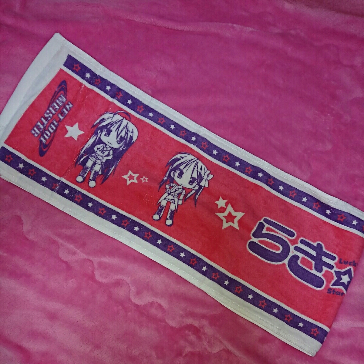 らき☆すた タオル拍卖