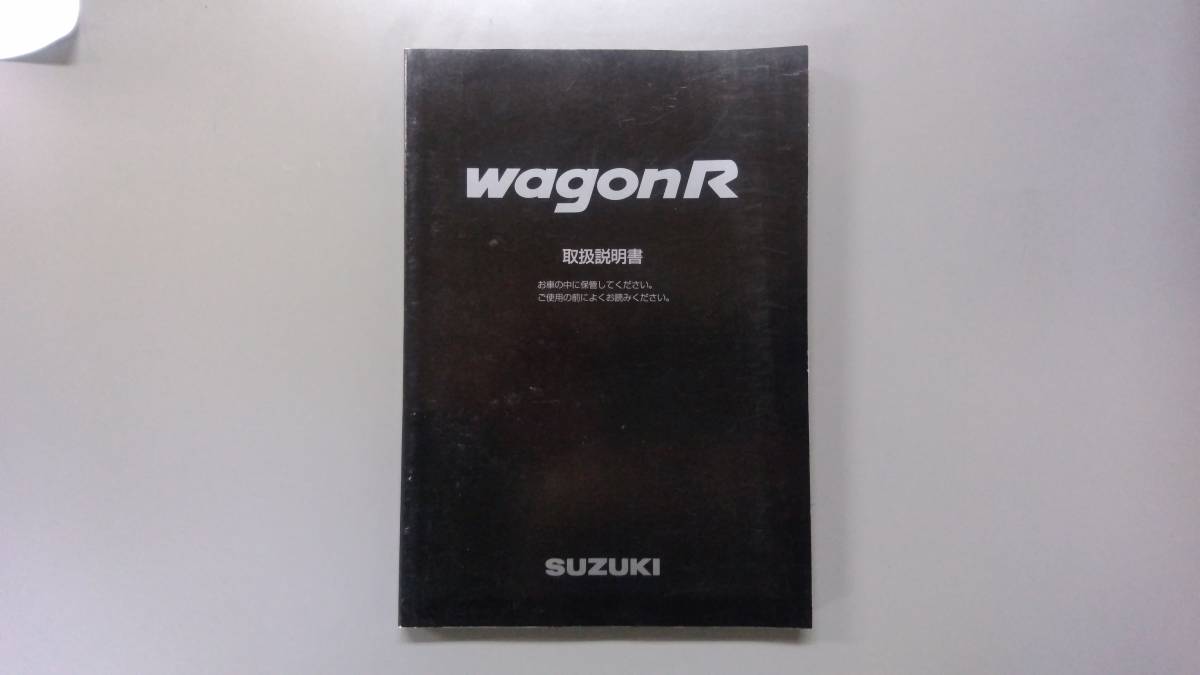 ワゴンR 取扱説明書 2001年11月★中古品拍卖