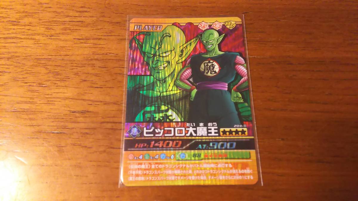 ドラゴンボールZ 爆烈インパクト◆激レア【ピッコロ大魔王】204-Ⅲ拍卖