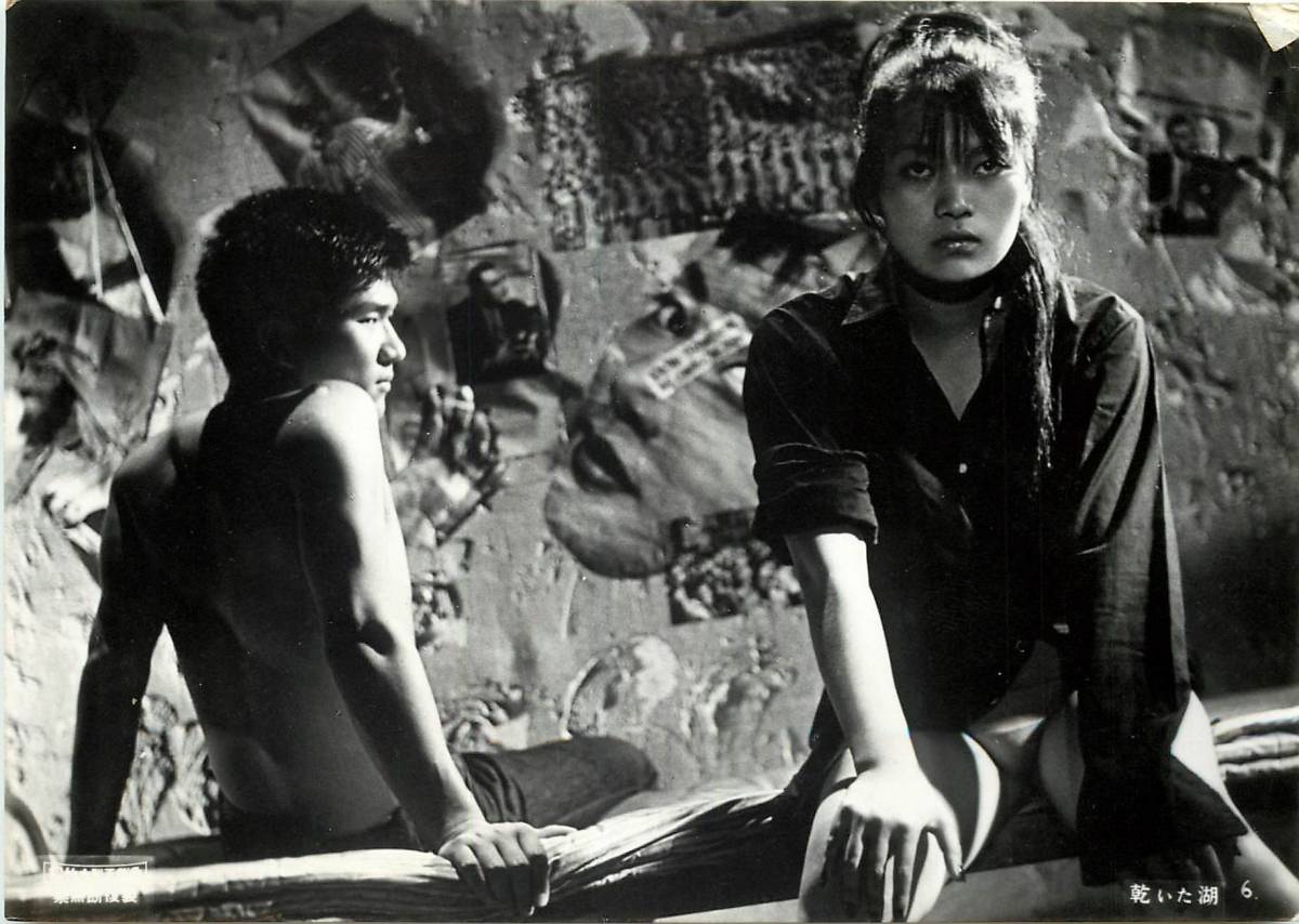 p35232寺山修司『乾いた湖』スチル 三上真一郎 炎加世子 山...拍卖