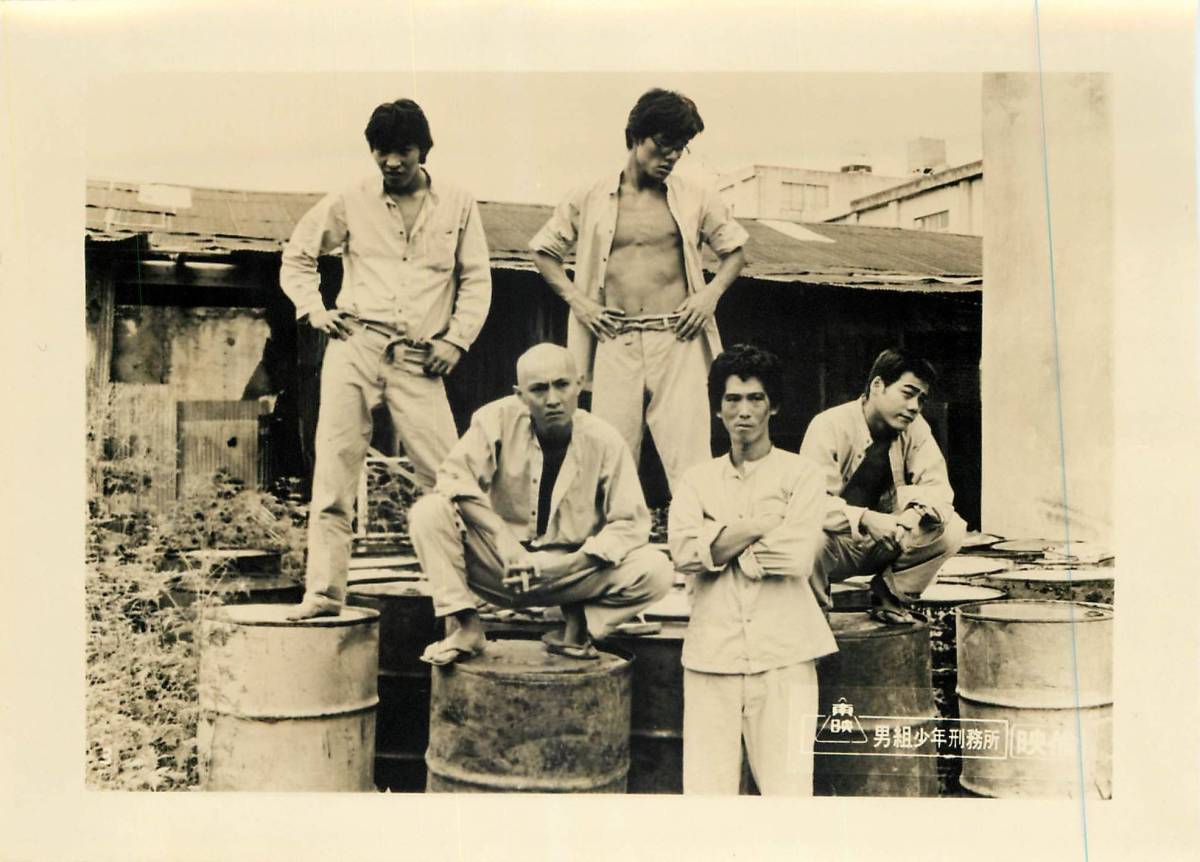 p35480『男組 少年刑務所』スチル 館ひろし 神有介 谷隼人 ...拍卖