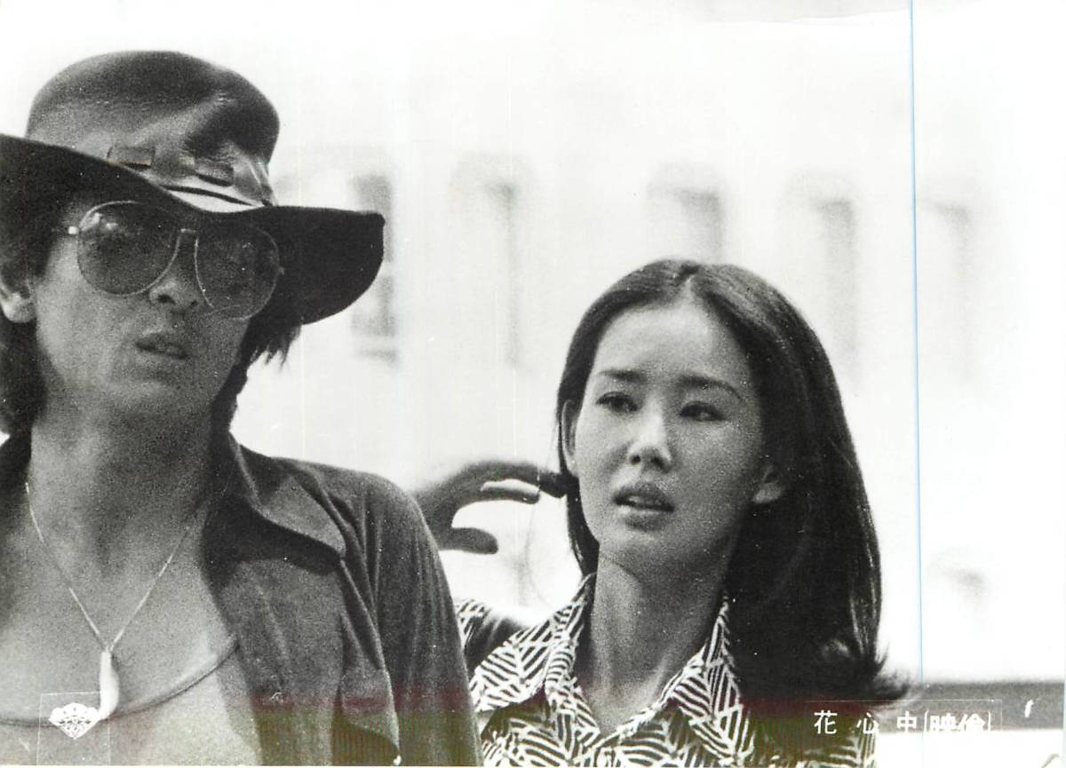 p35234『花心中』スチル 近藤正臣 津川雅彦 中野良子 横山リ...拍卖