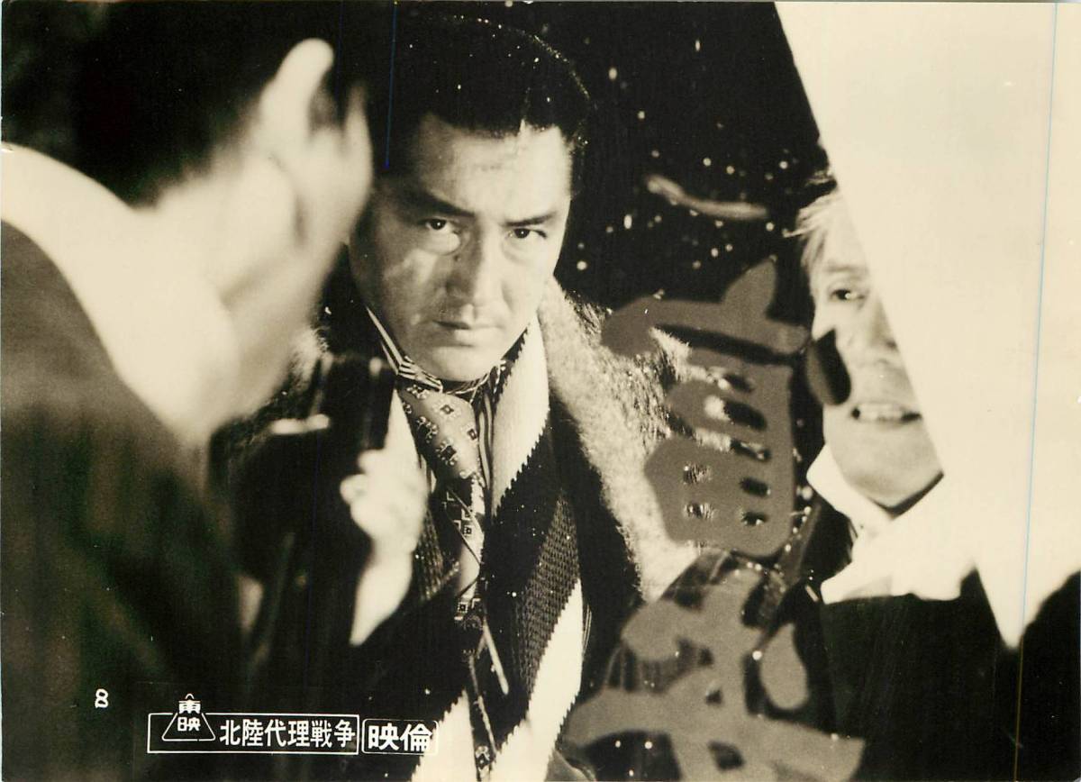 p35448深作欣二『北陸代理戦争』スチル 松方弘樹 野川由美子...拍卖