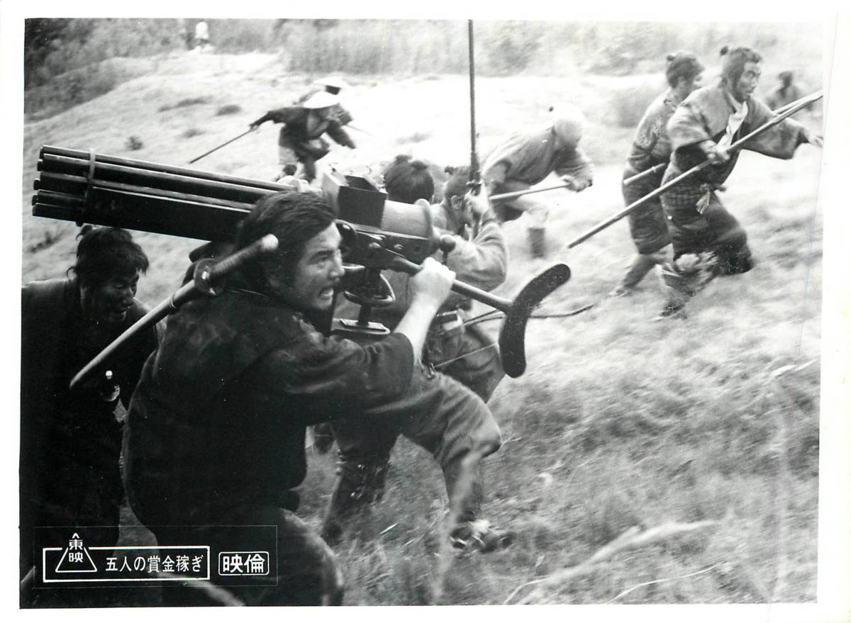 p35344『五人の賞金稼ぎ』スチル 若山富三郎 真山知子 北...拍卖