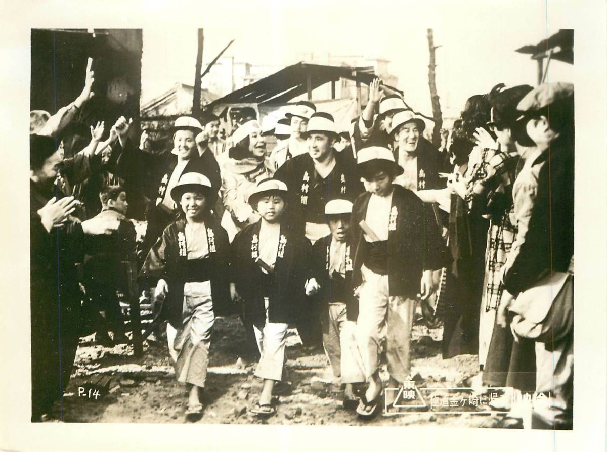 p35441『極道釜ヶ崎に帰る』スチル 若山富三郎 清川虹子 ...拍卖