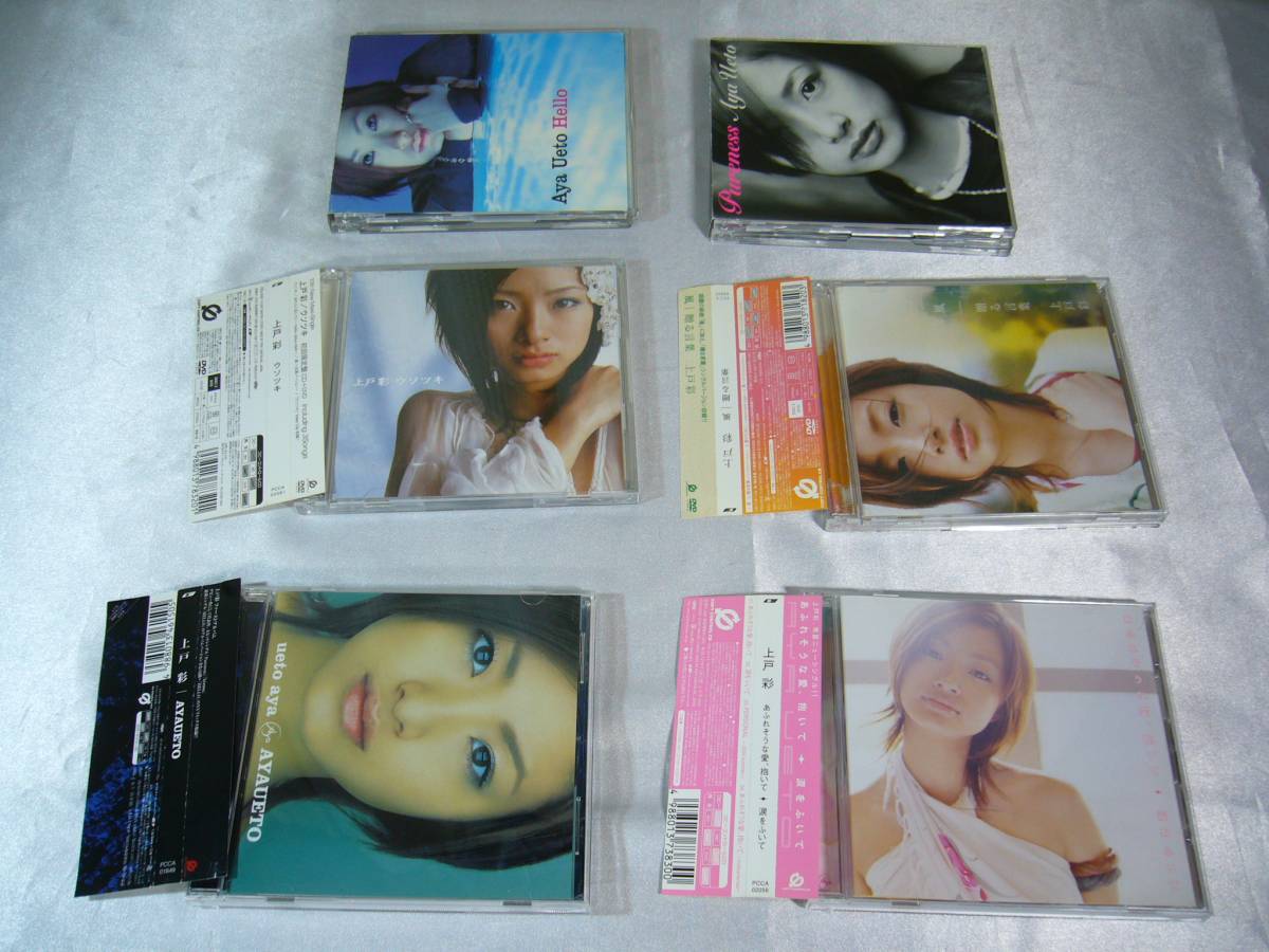 上戸彩 CDいろいろ6種セット /730拍卖