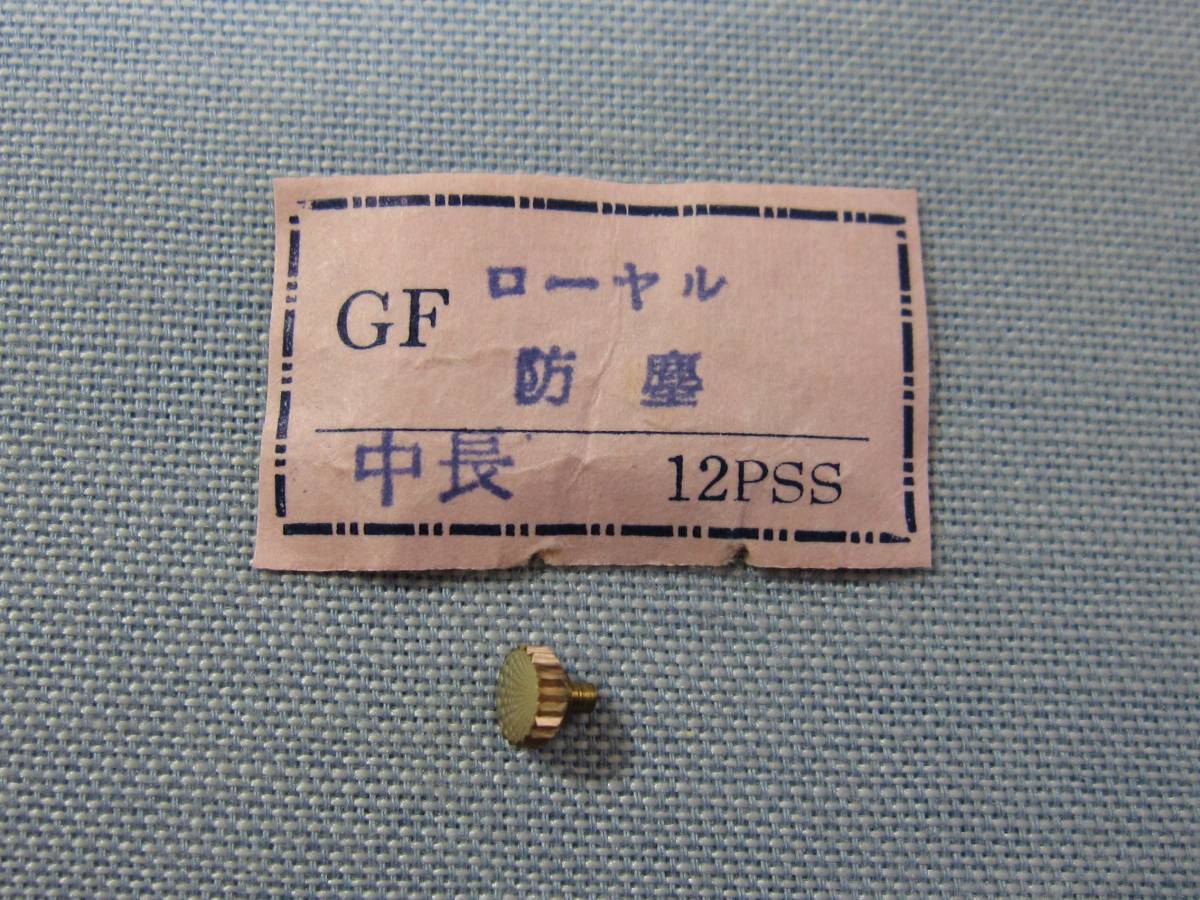 O部品35 ローヤル用金色竜頭無印拍卖