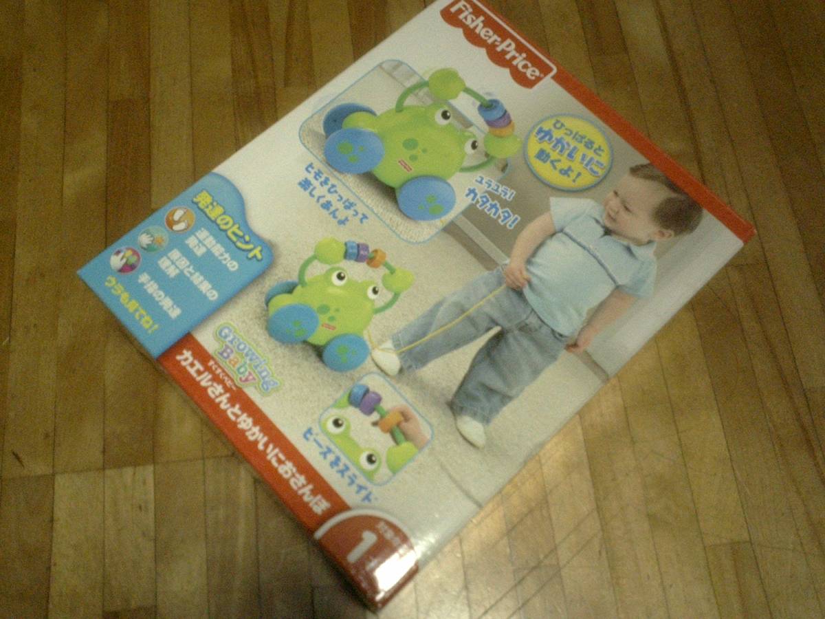 フィッシャープライス カエルさんとゆかいにおさんぽ★拍卖