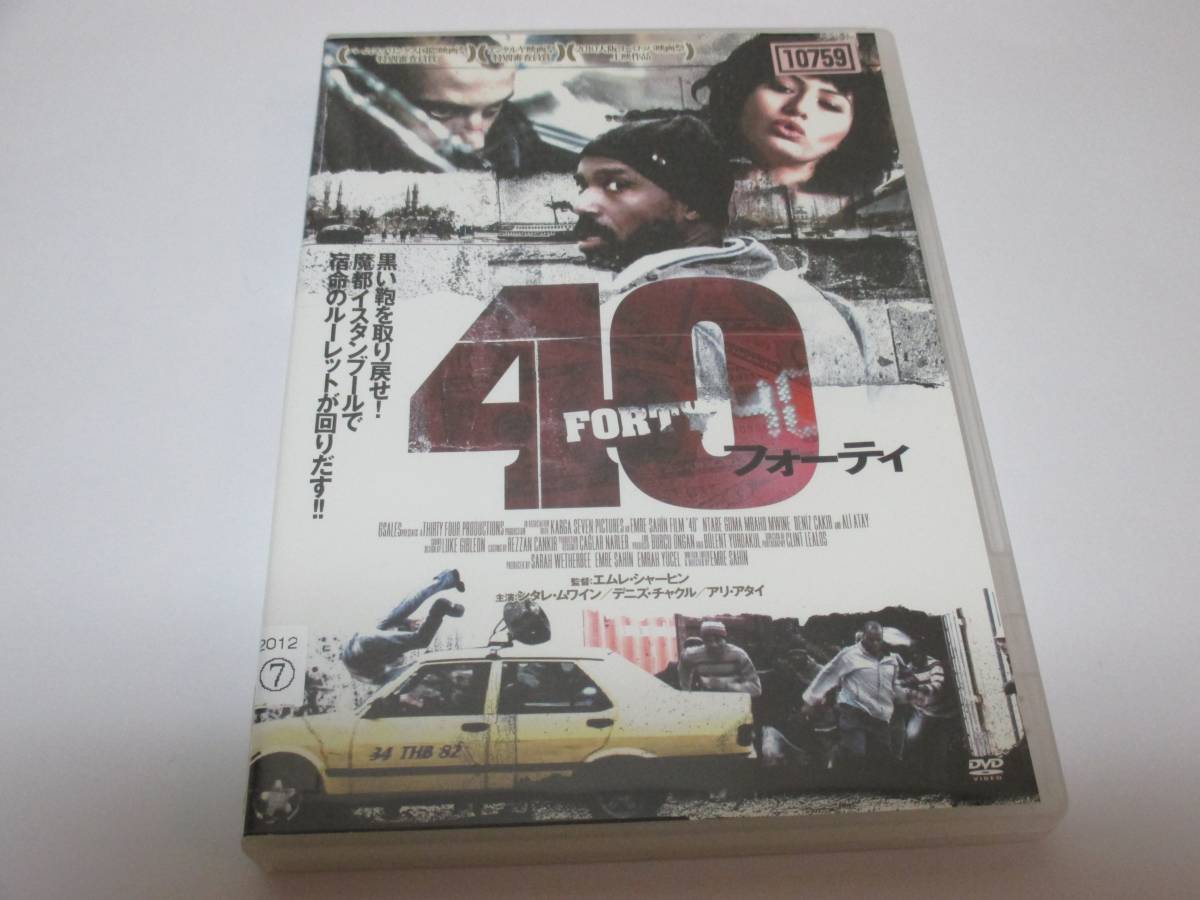 レンタル版40フォーティ拍卖