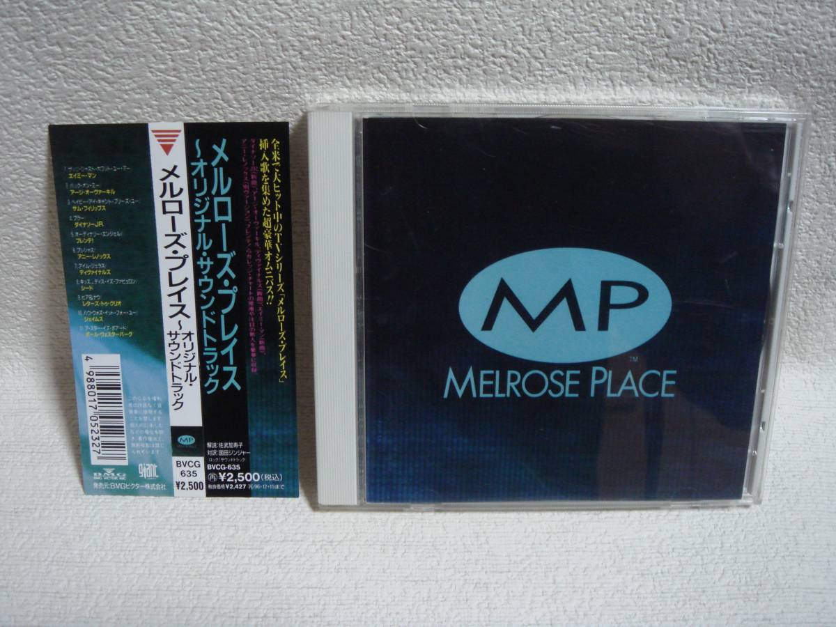 メルローズ・プレイス サウンドトラック MELROSE PLACE 帯付き!拍卖