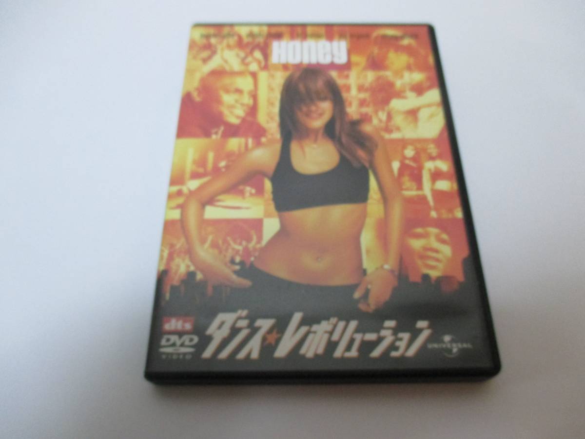 ダンス・レボリューション拍卖