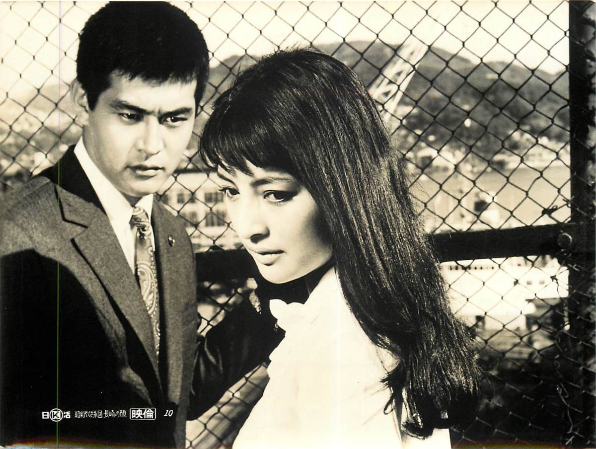 p35080『昭和やくざ系図 長崎の顔』スチル 渡哲也 安藤昇 ...拍卖