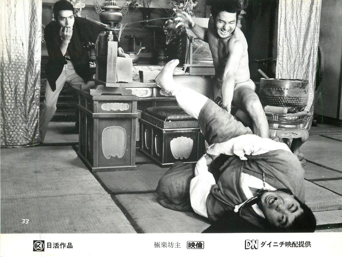 p35210『極楽坊主』スチル 宍戸錠 芦屋雁之助 岡崎二朗 隅田...拍卖
