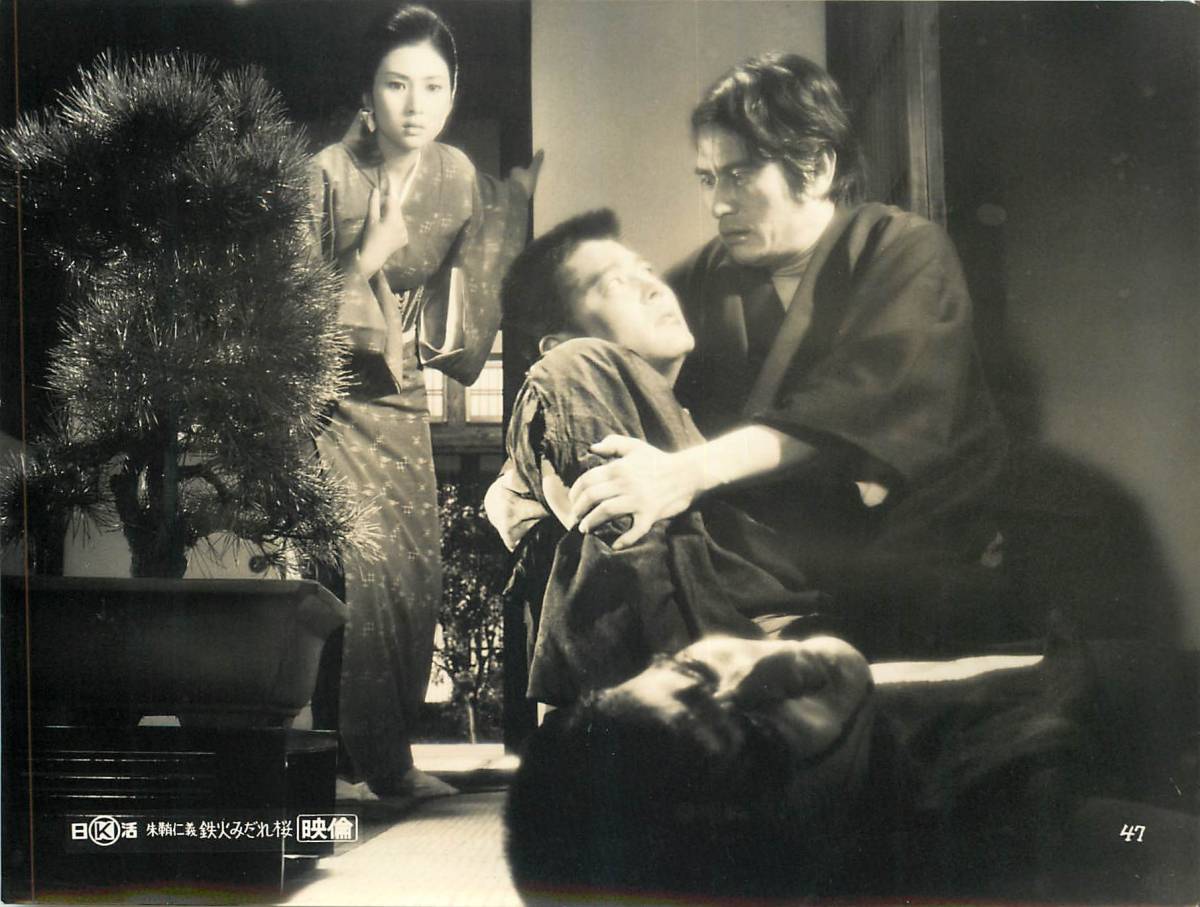 p35450『朱鞘仁義 鉄火みだれ桜』スチル 梶芽衣子 扇ひろ...拍卖