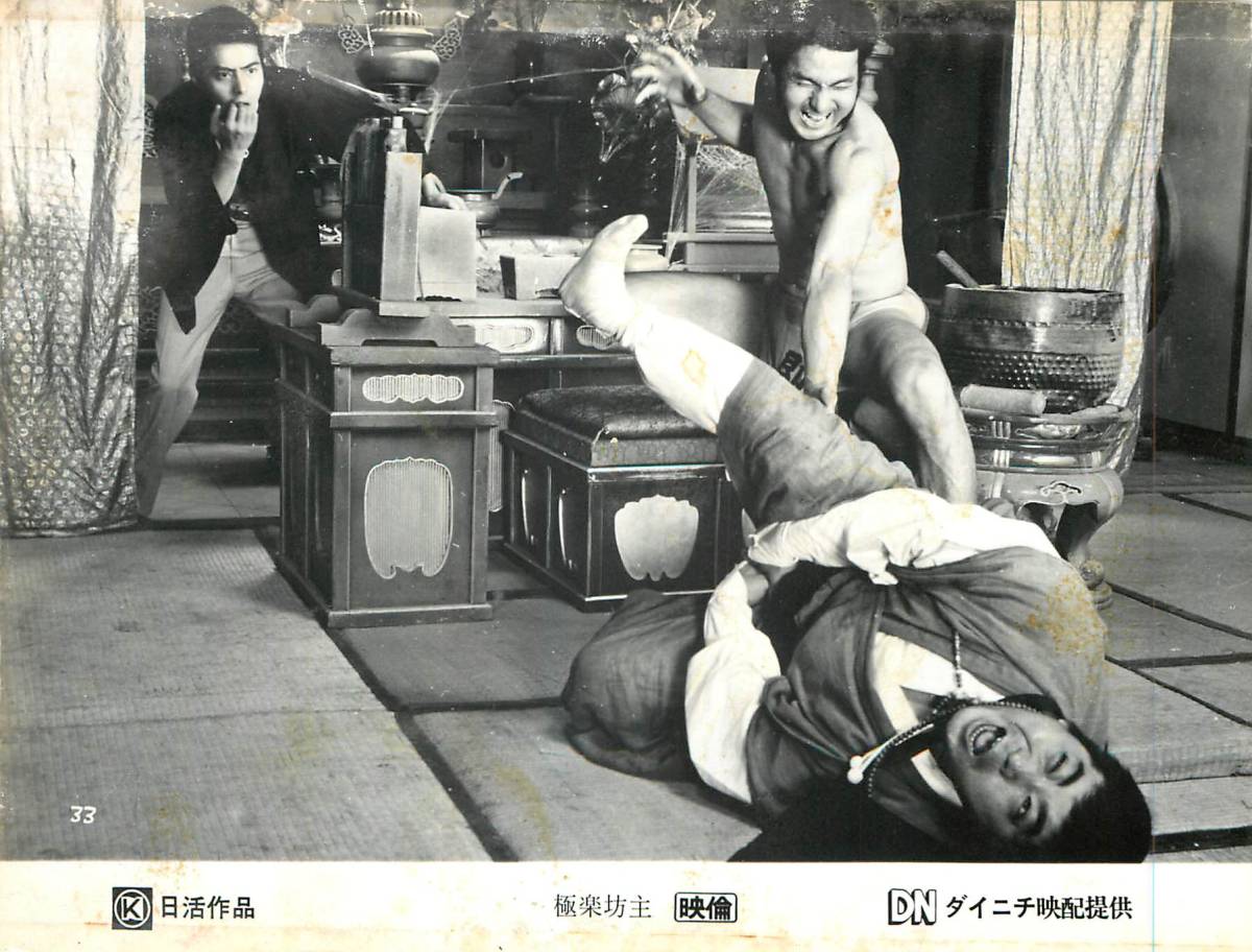 p35368『極楽坊主』スチル 宍戸錠 芦屋雁之助 岡崎二朗 隅田...拍卖