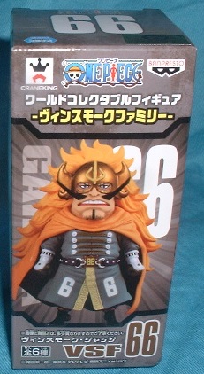 ワンピース ワールドコレクタブルフィギュア ヴィンスモークファミリー ジャッジ拍卖