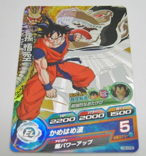 〓ヒーローズ〓H8-CP8 孫悟空○Last1拍卖