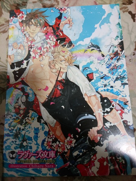 非売品★BL奈良千春「新宿退屈男」ラヴァーズ文庫7周年ポストカード拍卖