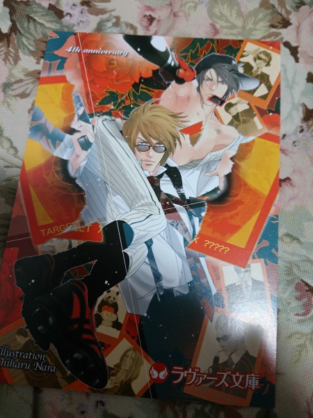 非売品★BL奈良千春「新宿退屈男」ラヴァーズ文庫4周年ポストカード拍卖