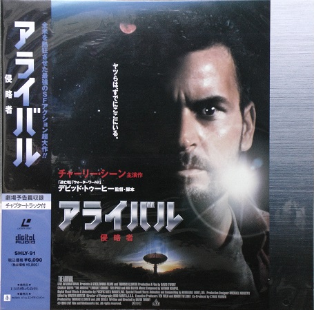 LD 映画『アライバル 侵略者』 1996年作品【監督】デビット・トゥーヒー【出演】チャーリー・シーン USED 美品拍卖