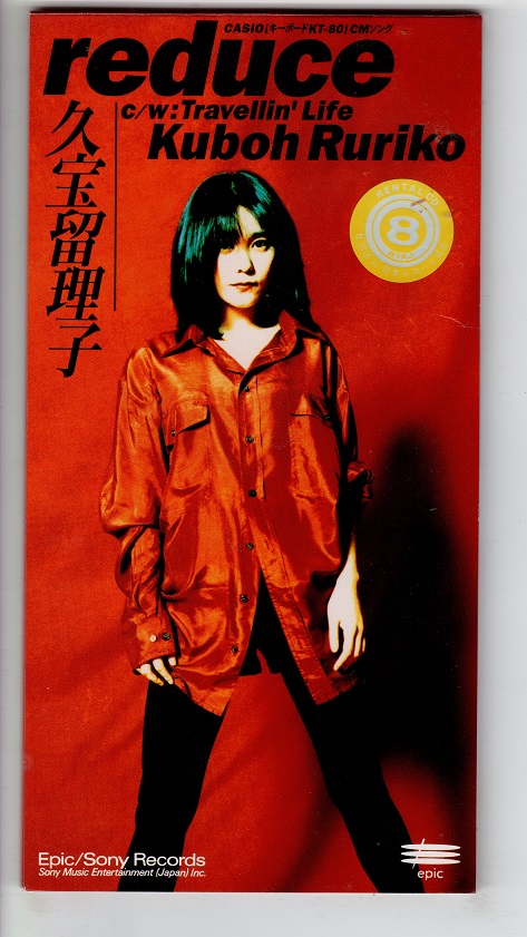 【SCD】久宝留理子 reduce【レンタル落ち】拍卖