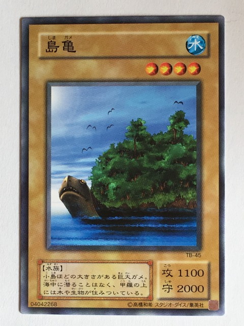 ■★遊戯王 TB-45 島亀(ノーマル・未使用・美品)拍卖