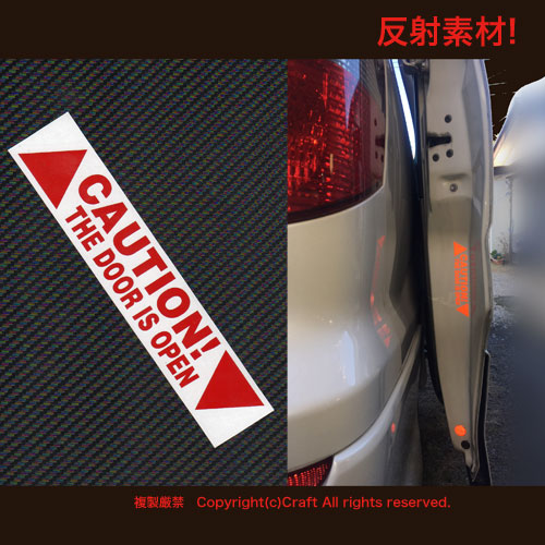 夜反射!CAUTION THE DOOR IS OPEN /ステッカー/1枚/後方の車に注意喚起(赤反射/耐候素材17.5cm)**拍卖