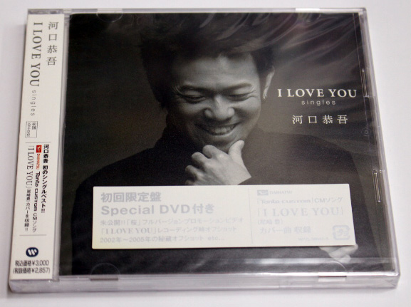 新品 河口恭吾 【I LOVE YOU singles】初回限定DVD付き拍卖