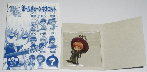 銀魂 ボールチェーンマスコット JF2011 限定 神威 ジャンプフェスタ 傘 内袋未開封拍卖