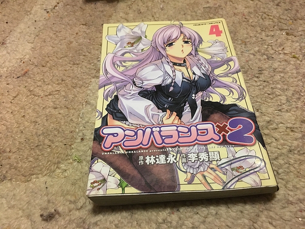 【林達永,/李秀顯 アンバランス×2 第4巻】拍卖