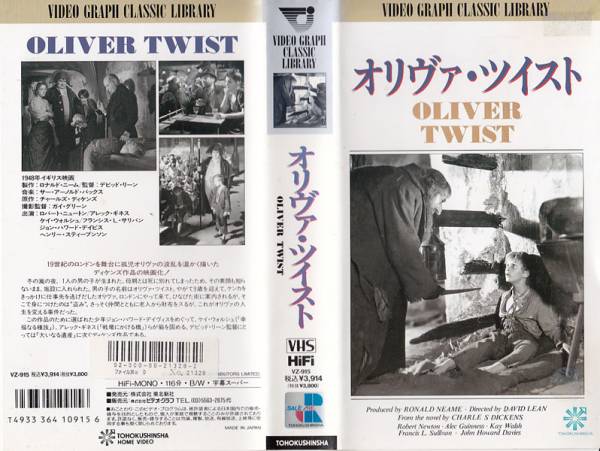 中古VHS■オリヴァ・ツイスト■ロバート・ニュートン、アレック・ギネス、ケイ・ウォルシュ、他拍卖