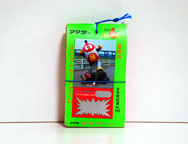 ☆ロボットはっちゃん/スロットカードゲーム連続当 新品 検)アンティークコレクション/トレーディングカード/特撮/石森プロ/東映/アマダ拍卖