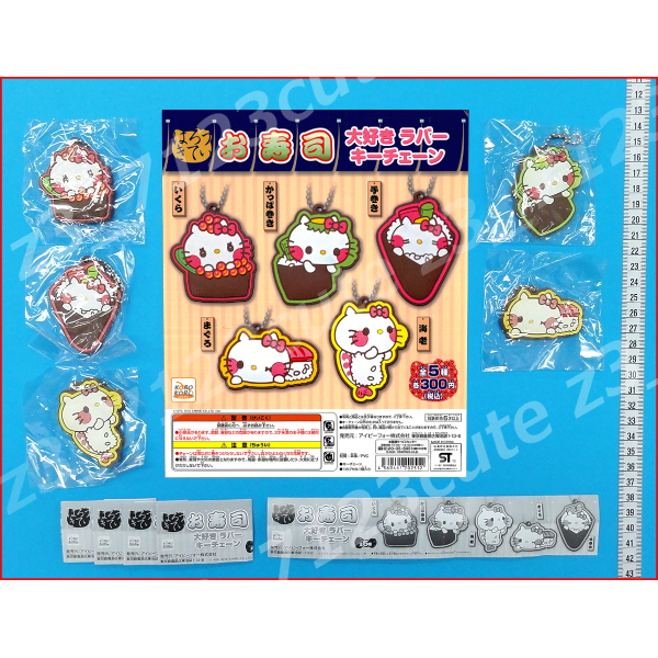 ★ガチャポン はろうきてぃ お寿司大好きラバーキーチェーン全5種★HELLO KITTYハローキティ拍卖