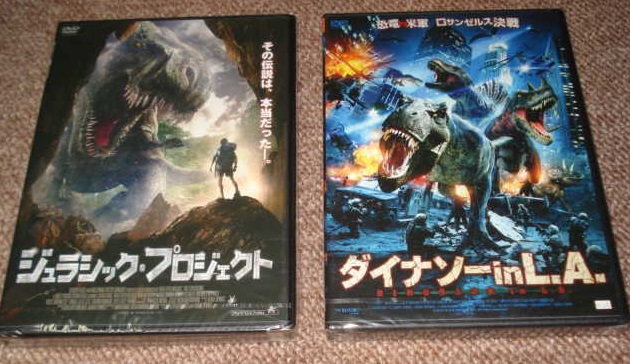 ★恐竜パニック2作品【ダイナソーin L.A.】&【ジュラシック・プロジェクト】:未開封・セル専用DVDソフト2点(日本市場向け・正規品/美品)拍卖