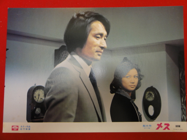 91372『メス』ロビーカード 夏純子 ひし美ゆり子 水野久美高...拍卖