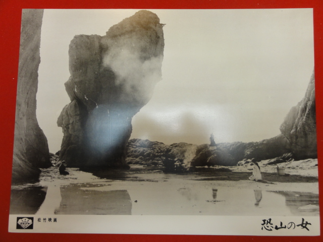91389『恐山の女』ロビーカード 吉村実子 川崎敬三 殿山泰司 ...拍卖