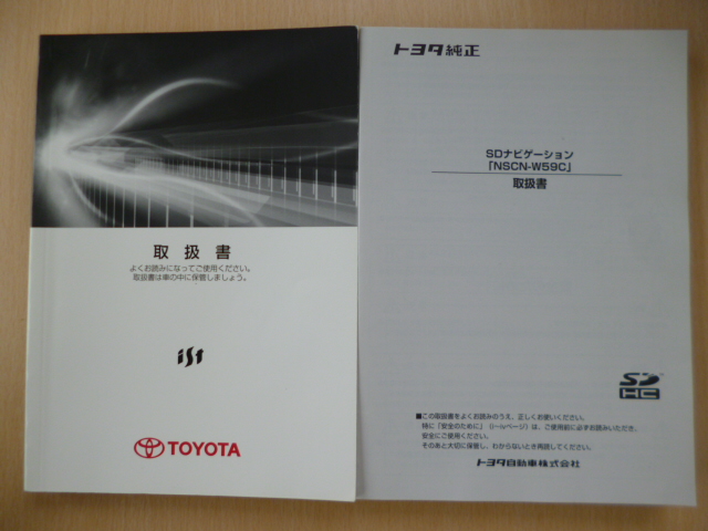★4040★トヨタ純正 ist NCP110 NSCN-W59C 車両&ナビ 取扱説明書 2冊 2009年★拍卖