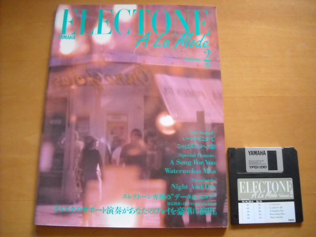 「エレクトーン ア・ラ・モード2 中級 FD付き」拍卖