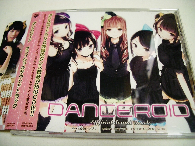ダンスロイド オフィシャルサウンドトラック拍卖