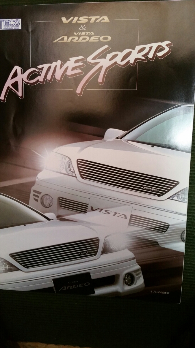 【トヨタ ビスタ、ビスタアルデオ】 アクセサリー、オプションカタログ1999年6月カタログ拍卖