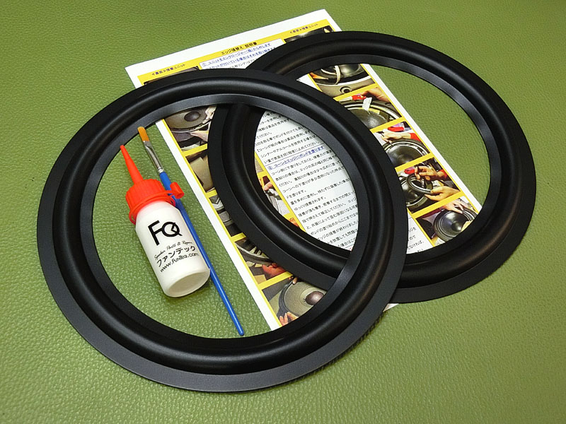 ●Fostex CSW25N, FW-250 用 ラバーエッジ #100.bfr 《エッジ2枚+ボンドセット》拍卖