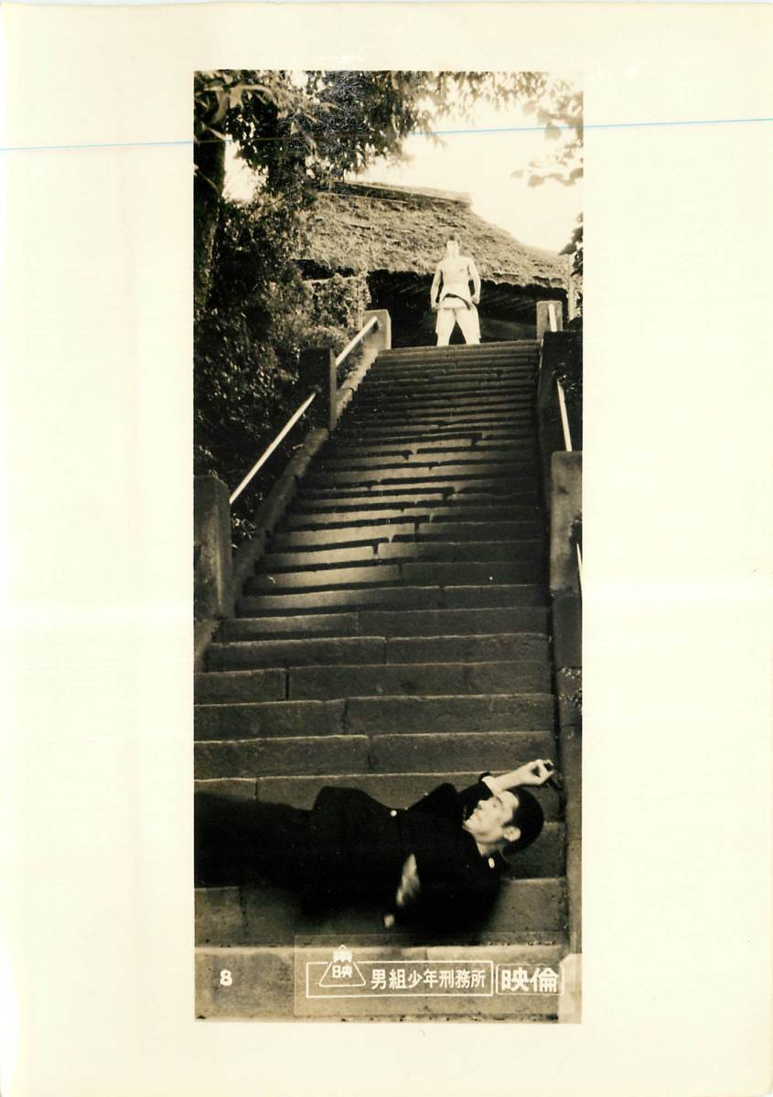 p35479『男組 少年刑務所』スチル 館ひろし 神有介 谷隼人 ...拍卖