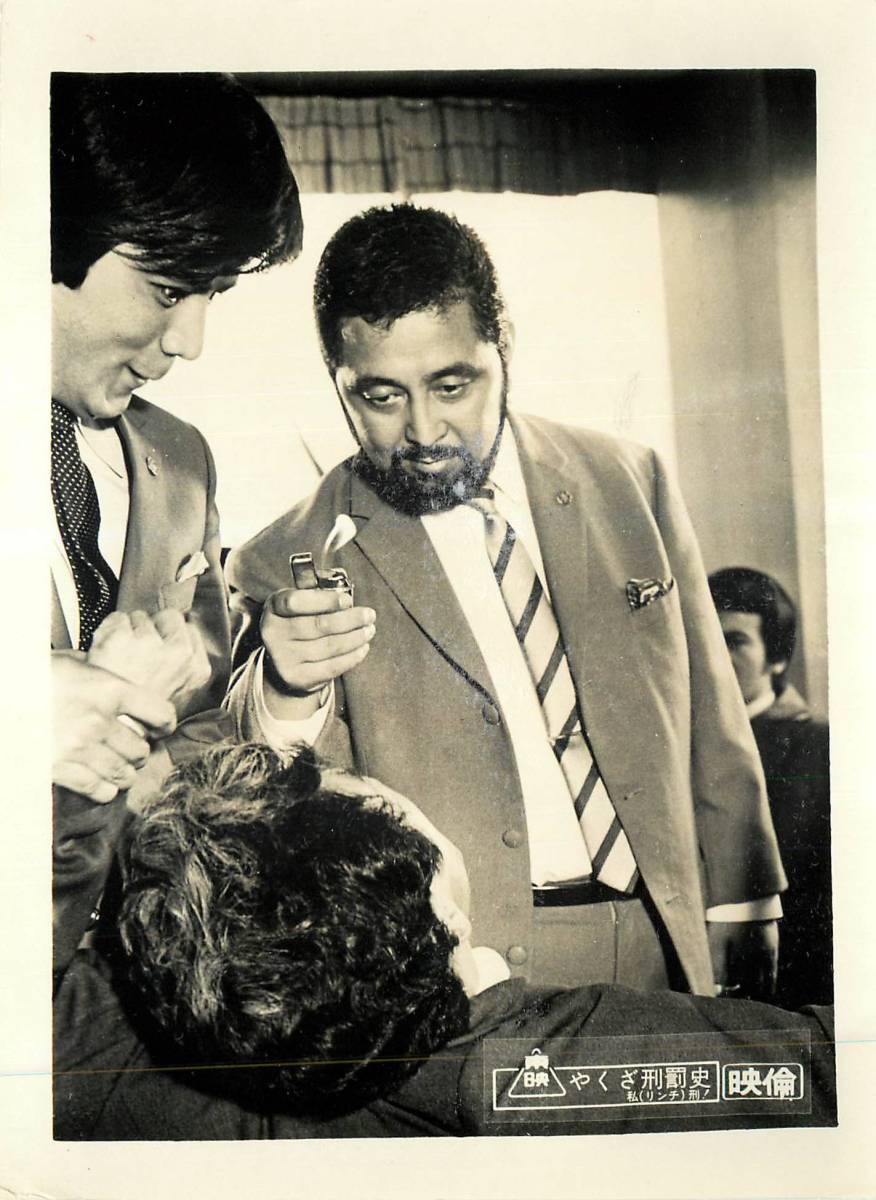 p35425石井輝男『やくざ刑罰史 私刑』スチル 大友柳太朗 ...拍卖