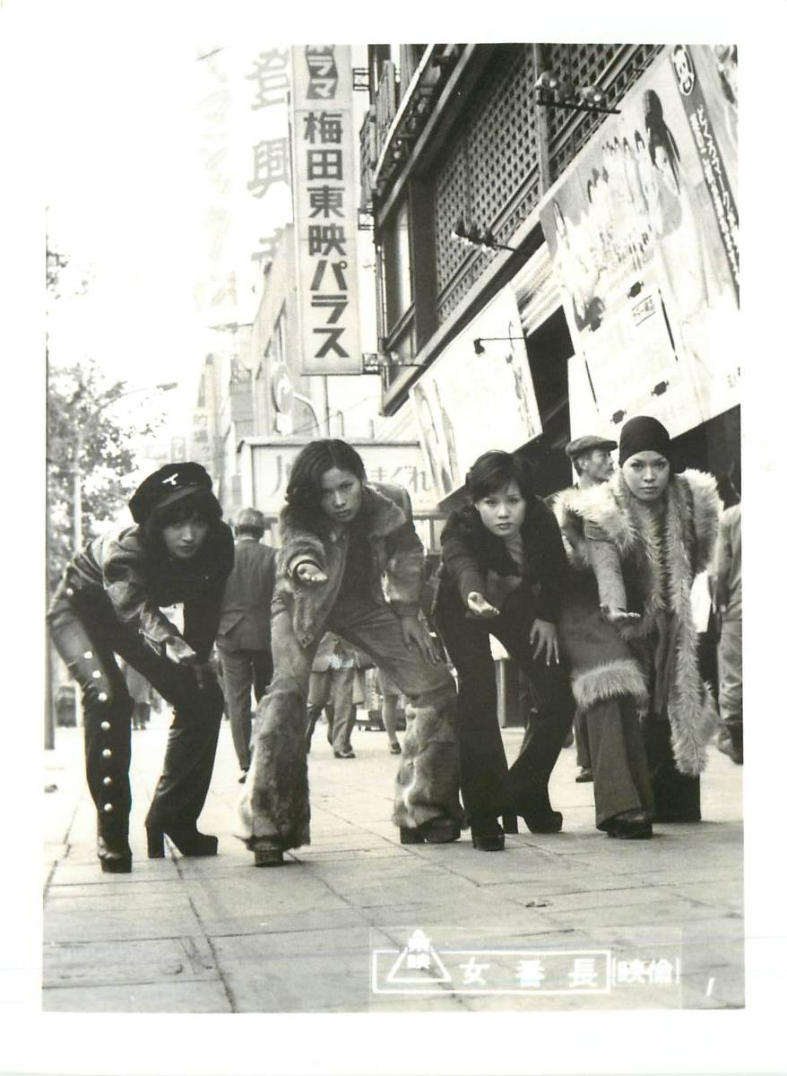 p35397『女番長スケバン』スチル 杉本美樹 太田美鈴 丘な...拍卖