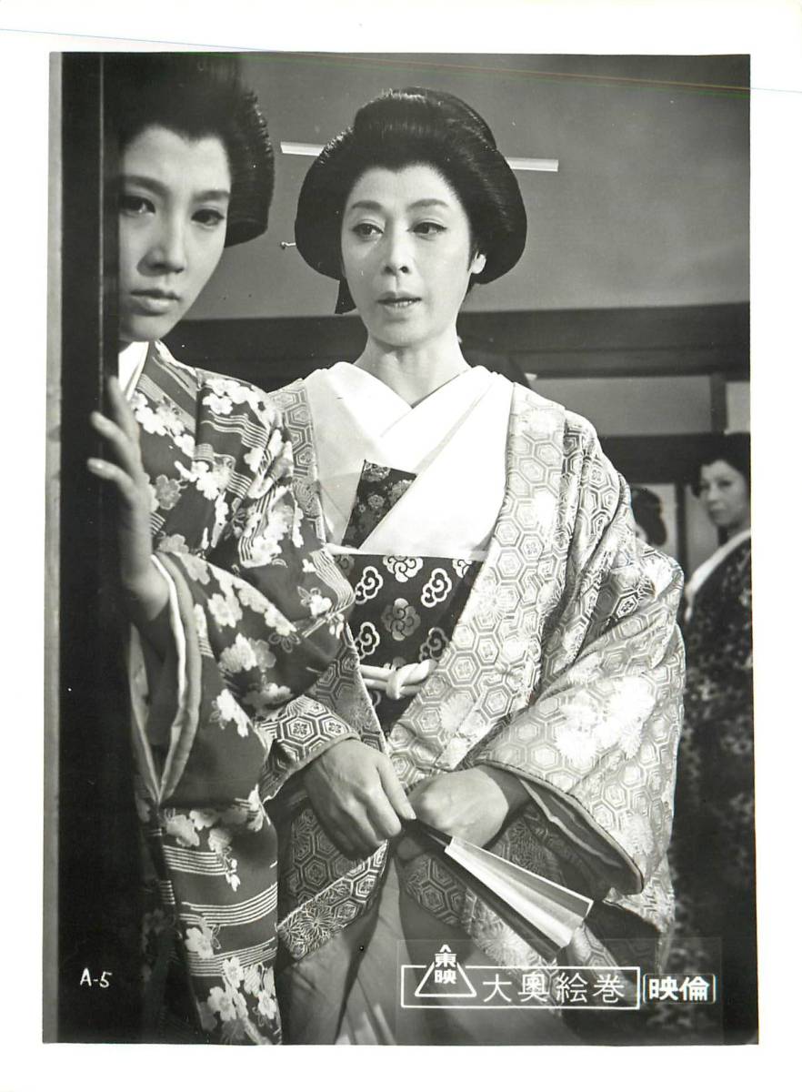 p35163『大奥絵巻』スチル 佐久間良子 田村高廣 淡島千景...拍卖